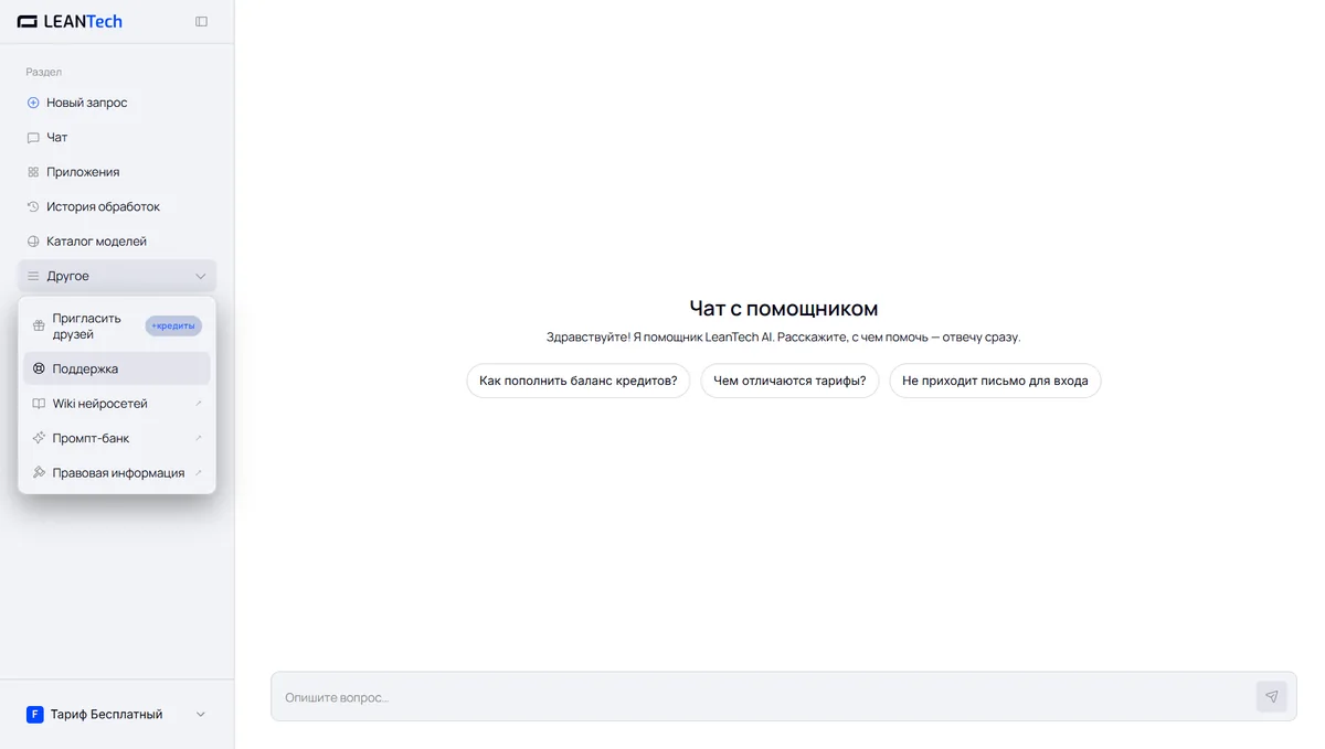 Чат Canva AI без VPN